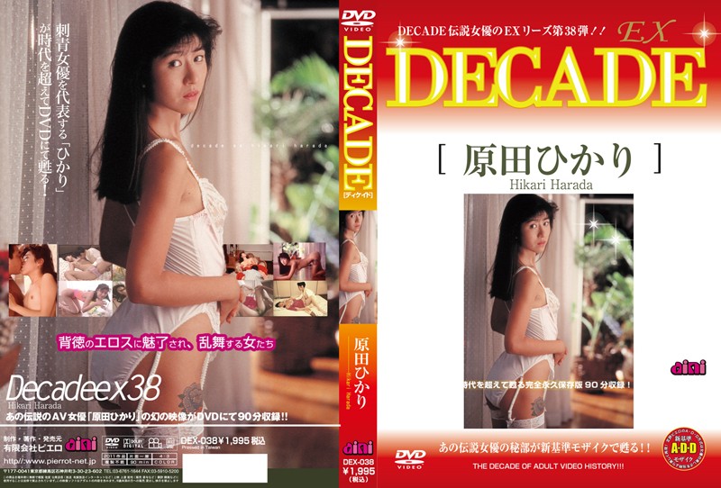 DECADE EX 38 Harada Hikari