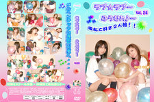 Balloons love ☆ love ~ ♪-Vol.24 "LOVE LOVE BALOONS Vol.24"