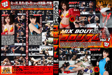 Mixed Bout Colosseum 1