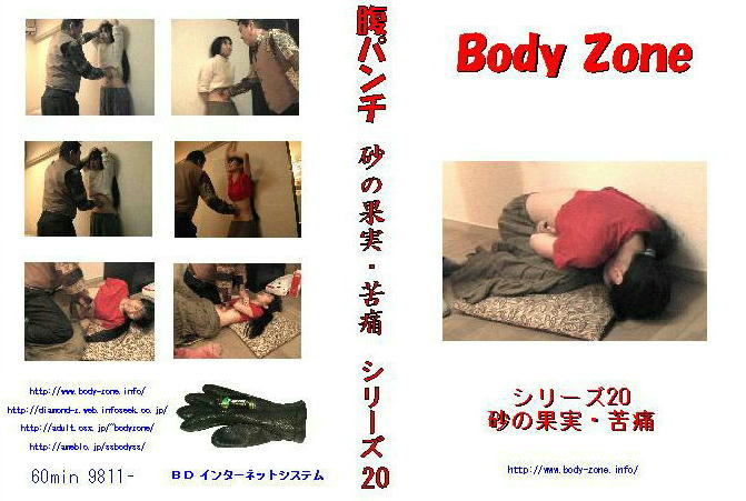 clip-23 砂の果実…苦痛 BZ-20-No2