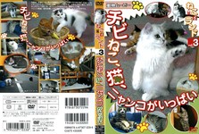 猜 AI Kozaki 赤壁土地第三冊貓，充滿 nyanko 貓，