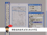 Draw Manga Studio Pro3.0 using the course borders
