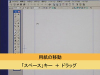 Manga Studio Pro3.0 using course zoom and hand tools