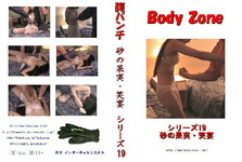 clip-76 BZ-19砂の果実…笑宴 No5