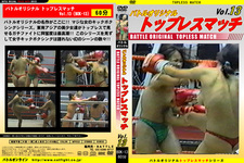 "TOPLESS MATCH VOL.13" topless match Vol.13
