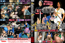 Extreme lesser fuck 2nd STAGE "EXTREME Wrestle F K, 2nd Stage"