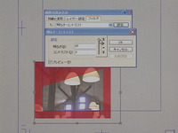 コミックスタジオPro3.0　使い方講座　背景写真の設定