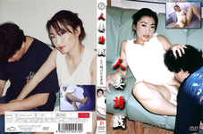 Married Academy of attractiveness -21 DVHU-021 someone else's wife. 21