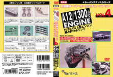 太田屋オーバーホール＆チューンアップVOL.4 NISSAN　A型エンジン組み付けポイント（A12 1300CC） 復刻版カーメンテナンス　シリーズ 2007日本