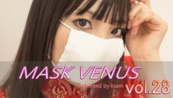 MASK VENUS vol.28 あゆ