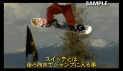 スノーボード・テクニックHOW TO　"SWITCH STRAIGHT AIR " （インストラクション by ユシ・オクサネン） from Jumping with Jussi