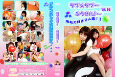 Balloons love ☆ love ~ ♪-Vol.14 "LOVE LOVE BALOONS Vol.14"
