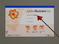 Illustrator CS2 使用课程启动屏幕
